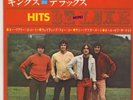 THE KINKS EP PS JAPAN MINI DELUXE you really got me