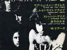 DOORS-LOVE ME TWO TIMES+3-JAPAN 7'EP