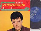 ELVIS PRESLEY - JAPAN VICTOR EP + PS - HOUND DOG - NM