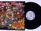 Rose Rose - Mosh Of Ass LP GISM Lip Cream SOB  Japan HC
