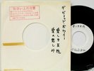 DAVID BOWIE rebel rebel/sorrow JAPAN 7