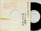 DAVID BOWIE time/let's spend the night JAPAN 7