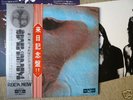 PINK FLOYD - MEDDLE - JAPAN LP 2 OBI RED WAX OP-80375