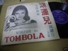 MARISOL IN OST'TOMBOLA'TAIWAN CHINA ASIA 10'' LP VINYL