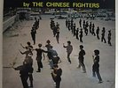 CHINESE FIGHTERS El Chicles DRUM  BREAKS  FUNK  LP  