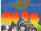 THE KINKS 7