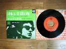 BOB DYLAN Positively 4th Street JAPAN 7