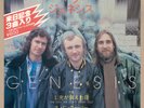 GENESIS Many Too Many; Japanese Single (2nd) EP 45/7