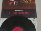 Jean M Jarre-JMJ-Concert in China-1 LP CHINESE pressing