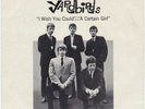 YARDBIRDS   I Wish You Could  WL PROMO w Rare  Sleeve