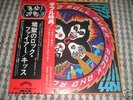 KISS*RARE* JAPAN ROCK-N-ROLL OVER  LP NM W/POSTER