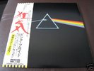Pink Floyd