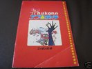 Hakone Aphrodite 1971 Japan Tourbook Pink Floyd Buffy