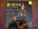 Byrds - 5D (Fifth Dimension) - Japan 7