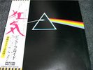 PINK FLOYD / DARK SIDE OF - japan SOLID BLUE w/obi