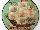 KANARIYA CALENDAR 1956 shellac 10