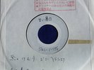 Johnny HALLYDAY - Jimi HENDRIX rare acetate  japon