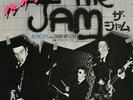 THE JAM -IN THE CITY-JAPAN ISSUE 7