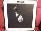 KUNI KAWACHI Kirikyogen JAPAN ORIGINAL PSYCH LP MINT 70