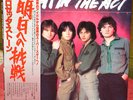 Rosetta Stone Ian Mitchell Bay City Rollers Japan Lp