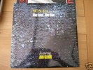 SUN RA QT - OTHER BLUES OTHER VOICES - HORO 1978 - RARE
