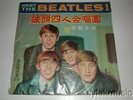 MEET The BEATLES '60s Taiwan'brown translucent vinyl'LP