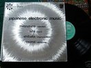 JAPANESE ELECTRONIC MUSIC LP PHILIPS PROSPECTIVE 21°S