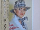 Mireille Mathieu - Les pianos du paradis JPN LP