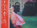 Mireille Mathieu - J'ai peur d'aimer un souvenir JPN LP