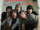 THE ROLLING STONES GOT LIVE if you want it JAPAN EP PS