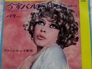 SPECIAL BARDOT francis lai JAPAN 45 PS brigitte bardot