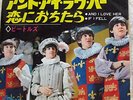 THE BEATLES and I love her JAPAN 2nd sleeve 45 PS ODEON