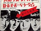 THE BEATLES twist and shout JAPAN 45 PS ODEON