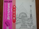 Pink Floyd RELICS Japan Odeon RED WAX w/Obi NM MegaRARE