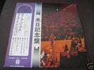 Deep Purple