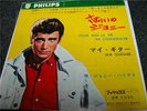 JOHNNY HALLYDAY / POUR MOI - japan 7inch TWO cover