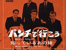 BEACH BOYS-WHEN I GROW UP-JAPAN 7'