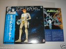 (JAPAN ANIME) CAPTAIN FUTURE (LP) YUJI OHNO SUPER RARE