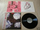 THE STRANGLERS La Folie ORIGINAL 1981 JAPAN LP w/OBI EX