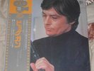 Gianni Ferrio - Big Guns OST Seven Seas Japan