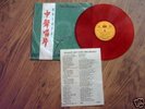 GOLDEN HITS WITH THE BEATLES  RARE  RED VINYL