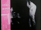 Takehisa Kosugi/Akio Suzuki New sense of hearing ALM ob