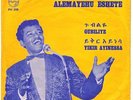 ALEMAYEHU ESHETE/PSYC. ETHIO AFRO SOUND 70s VG+ -LISTEN