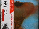 PINK FLOYD   MEDDLE  JAPAN -  PRESSUNG NEU / UNGESPIELT
