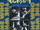 THE WHO-WHEN I WAS A BOY-JAPAN 7