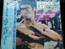 Bruce Lee Big Special Japanese 2 LP Tam Recs