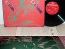 CHIKUZAN TAKAHASHI LP japan expiermental psych SHAMISEN