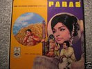 Bollywood Film: PARAS - Music By: Kalyanji Anandji