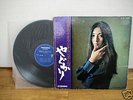 MEIKO KAJI ORIGINAL BEST 12 JAPAN LP w/ OBI Tarantino