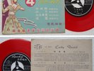 Hong Kong FONG YIN FEN Chinese Lucky Red EP